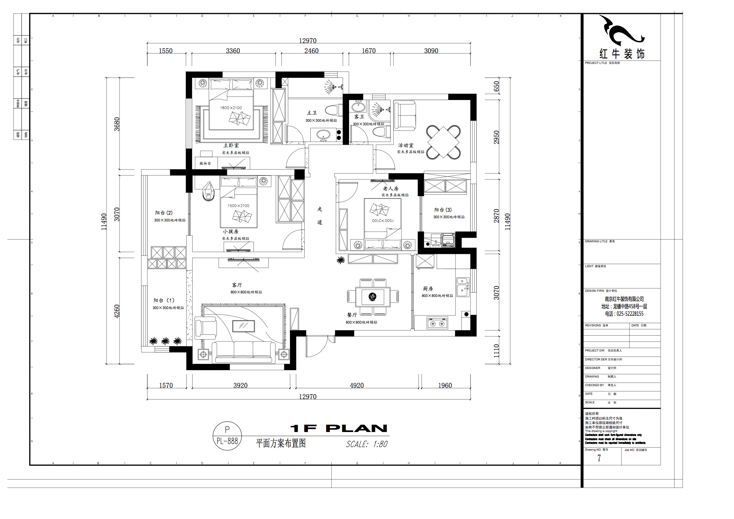 平面方案布置图